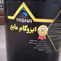 فروش حواله ایزوگام مایع یسنا زیر قیمت
