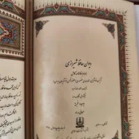دیوان حافظ نفیس قاب دار معطر|کتاب و مجله ادبی|تهران, شیخ هادی|دیوار