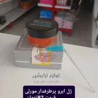 پخش لوازم آرایشی مرمر|آرایشی، بهداشتی، درمانی|اهواز, شهرک دانشگاه|دیوار