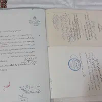 آلبوم کاغذهای قدیمی