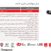 فروش ویژه دریل شارژی ۸۶۱۵|ابزارآلات|کوهدشت, |دیوار