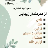 اجاره صندلی سالن زیبایی در بهترین لوکیشن انزلی