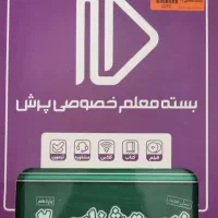 بسته معلم خصوصی پرش|کتاب و مجله آموزشی|تهران, مقدم|دیوار