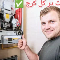 تعمیر سرویس انواع پکیج ایرانی خارجی آبگرمکن دیواری|خدمات پیشه و مهارت|اندیشه, اندیشه فاز ۳|دیوار