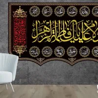 کتیبه های مخمل فاطمیه|پرده، رانر، رومیزی|قم, پردیسان|دیوار