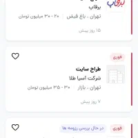 دوره عملی طراحی سایت/درآمد حداقل ۲۰م تومان ماه|خدمات آموزشی|کرج, جهانشهر|دیوار