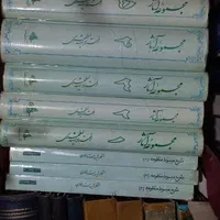 مجموعه اثار شهید مطهری