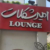 استخدام سالن کار خانوم