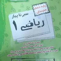 فروش کتاب های کمک درسی هنرستان|کتاب و مجله آموزشی|تهران, یافت آباد شمالی|دیوار
