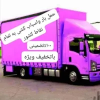 جابجایی باراثاث منزل کارگر اسباب کشی صدرا شیراز|خدمات حمل و نقل|صدرا-فارس, |دیوار