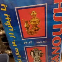 سماور گازی به همراه سرویس آکبند|سماور، چای‌ساز، قهوه‌ساز|ری, شهادت|دیوار