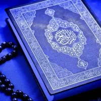 کتب دعا نیازمندم