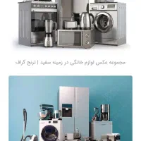 یخچال