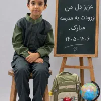 ادیت عکس مدرسه ای