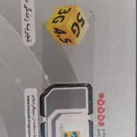 فروش سیم کارت ۱۵۱ در حد نو