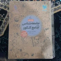 کتابای کنکور|کتاب و مجله آموزشی|اهواز, گلدشت|دیوار