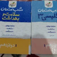 کتاب های کنکوری|کتاب و مجله آموزشی|شیروان (خراسان), |دیوار