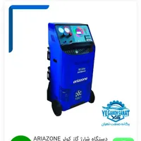 دستگاه شارژ گاز کولر خودرو در مدل های مختلف|ماشین‌آلات صنعتی|رشت, رشتیان|دیوار