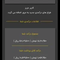 درآمد عالی با موبایل