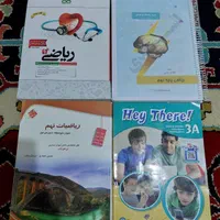 کتاب درسی نهم و کتاب داستان معمائی