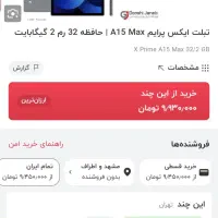 تبلت ایکس پرایمA15|تبلت|مشهد, اروند (کشف)|دیوار