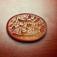 خط حر عقیق پرتغالی ( رضا قربانی)