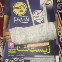 کتاب تست یازدهم خیلی سبز ویژه کنکور ۱۴۰۵