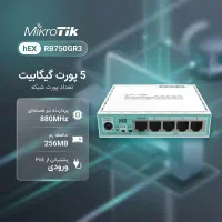 روتر میکروتیک