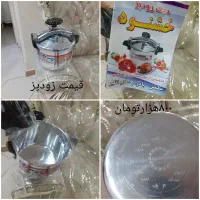 ظرف آشپرخانه نو در حد نو|ظروف پختوپز|ملارد, |دیوار