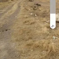 ۸۶۰مترنزدیک جاده مشگین اهر