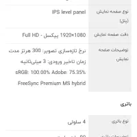 لب تاب راگ ۵۱۳qy کاستوم|رایانه همراه|مشهد, چهنو|دیوار