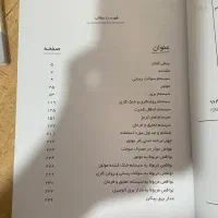 کتاب مخصوص راننده ها|کتاب و مجله آموزشی|شیراز, فرهنگیان|دیوار