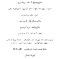 چراغ قوه حرفه ای کاربردی|کوهنوردی و کمپینگ|کاشان, دانش|دیوار