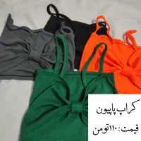 کراپ شلوارک|لباس|رشت, سیا اسطلخ|دیوار