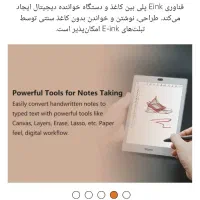 نت پد. تبلت جوهر الکترونیک Bigme. اندروید ۱۱.|تبلت|سرپل ذهاب, |دیوار