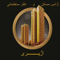 آپارتمان ۱۳۴مترراه آهن کوی مهتاب