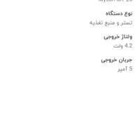 منبع تغذیه مایسون  ابزار تعمیرات موبال|ابزارآلات|کرمانشاه, |دیوار