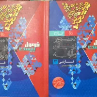 فرمول بیست فارسی3