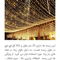 پخش ریسه و فلاشر