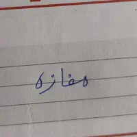 مغازه ۱۵ متری