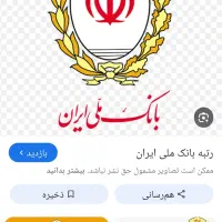 فروش امتیاز وام مهربانی بانک ملی
