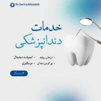 ایمپلنت دیجیتال با دقت میلی‌متری|خدمات آرایشگری و زیبایی|تهران, جردن|دیوار