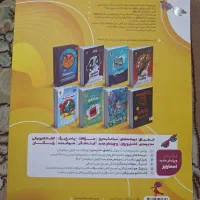 کتاب|کتاب و مجله آموزشی|شیروان (خراسان), |دیوار