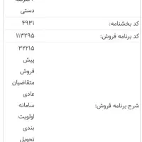 حواله تارا V1P|خودرو سواری و وانت|چهارباغ, |دیوار