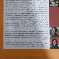 تعدادی کتاب ادبی سالم و نو|کتاب و مجله ادبی|اندیشه, شهرک صدف|دیوار