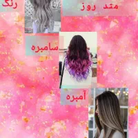 مدل برای اصلاح و ابرو به همراه همه ی خدمات رنگ|خدمات آرایشگری و زیبایی|برخوار, |دیوار
