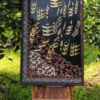 تابلو کالیگرافی تابلو فرش|تابلو، نقاشی، عکس|رودسر, |دیوار