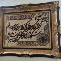 تابلو فرش دستباف وان یکاد|تابلو فرش|تهران, قنات‌کوثر|دیوار