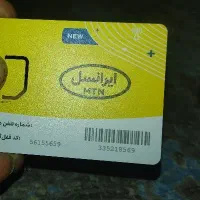 سیم کارت فروشی