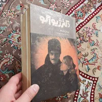 ۴۵ جلد کتاب قدیمی